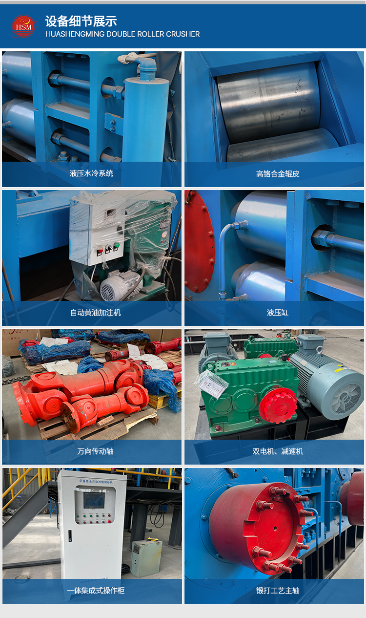全液壓對輥制砂機 全液壓對輥制砂機