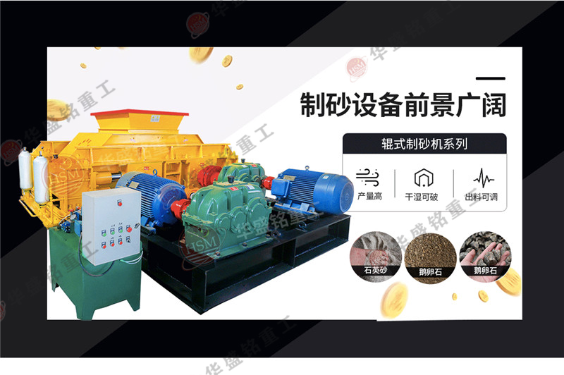 對輥式破碎機每小時60到80噸型號有哪些？價格怎么樣