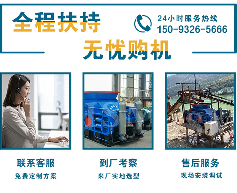 液壓對輥制砂機 液壓對輥制砂機