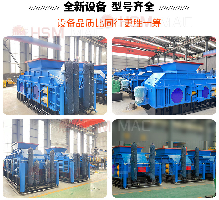 液壓對輥式制砂機(jī)型號 液壓對輥式制砂機(jī)型號