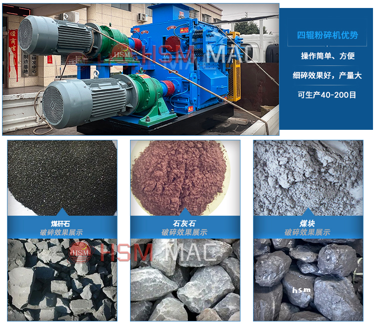 四輥破碎機廠家 四輥破碎機廠家