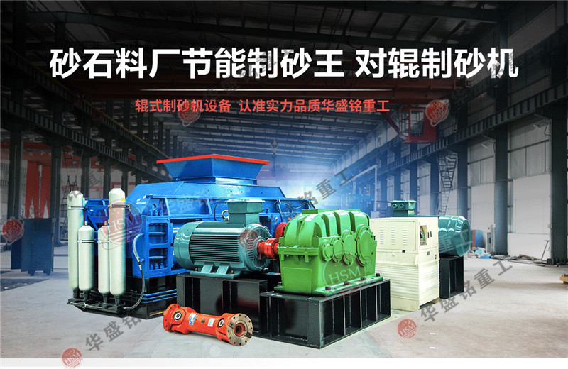 砂石廠人工沙制砂機 砂石廠人工沙制砂機