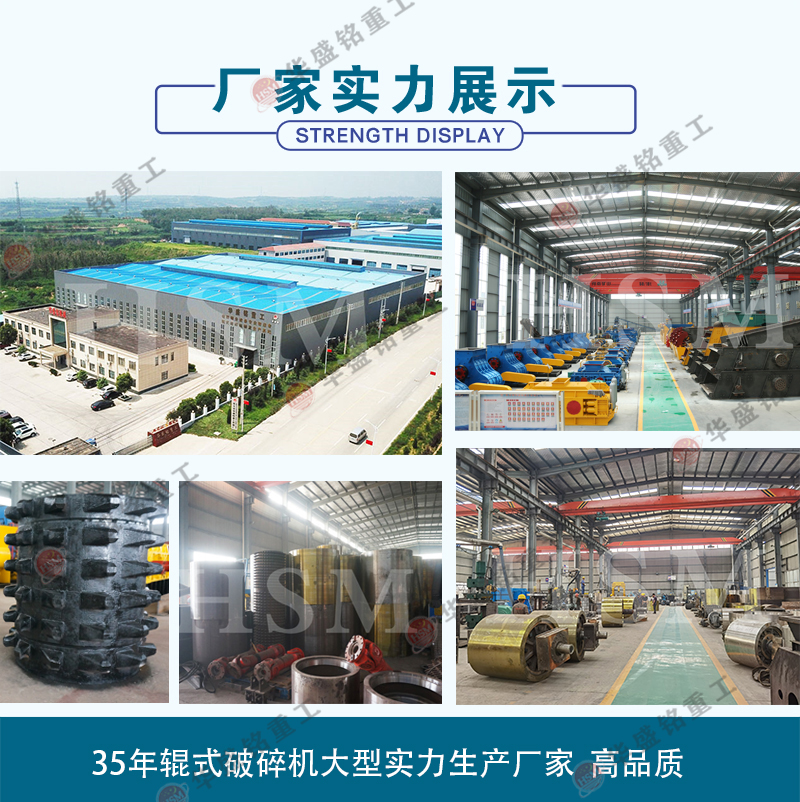 液壓輥式破碎機(jī)廠(chǎng)家 液壓輥式破碎機(jī)廠(chǎng)家