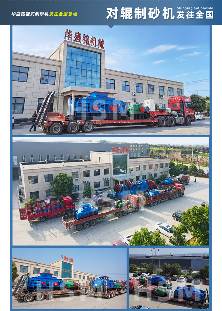 輥式制砂機定制 輥式制砂機定制