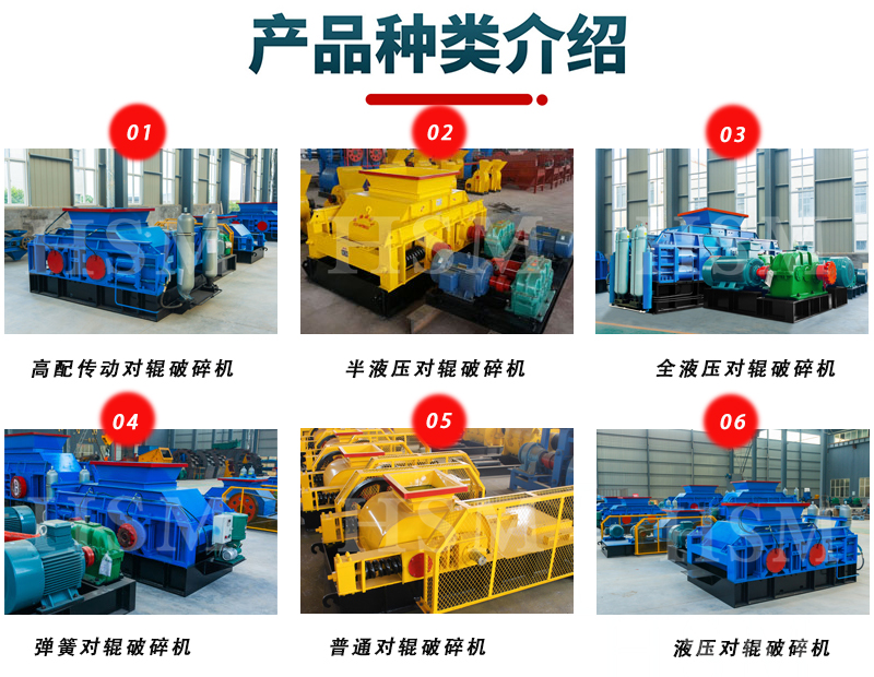 液壓雙輥破碎機型號 液壓雙輥破碎機型號
