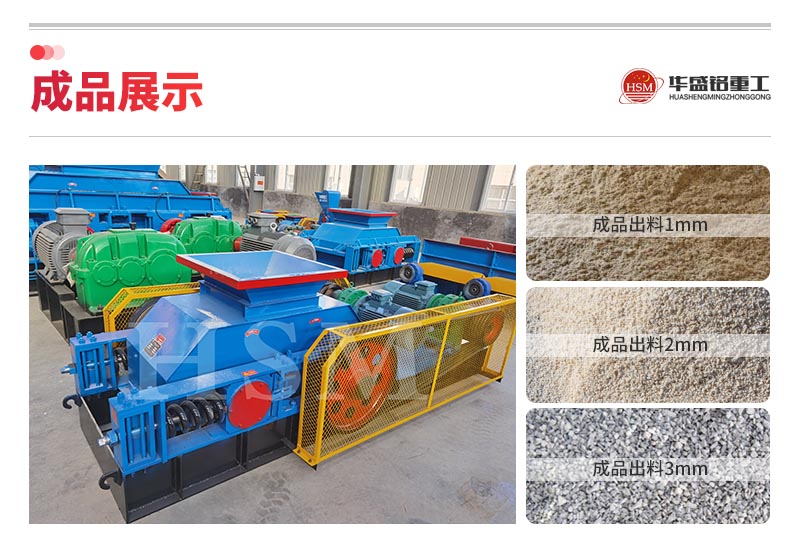 銅渣料對輥機廠家 銅渣料對輥機廠家